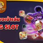 area slot ทางเข้าเล่น